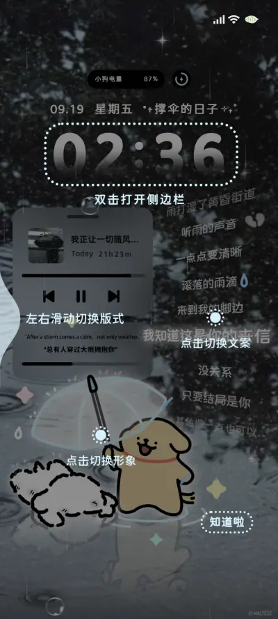 线条小狗 情绪雨 - Screenshot 2