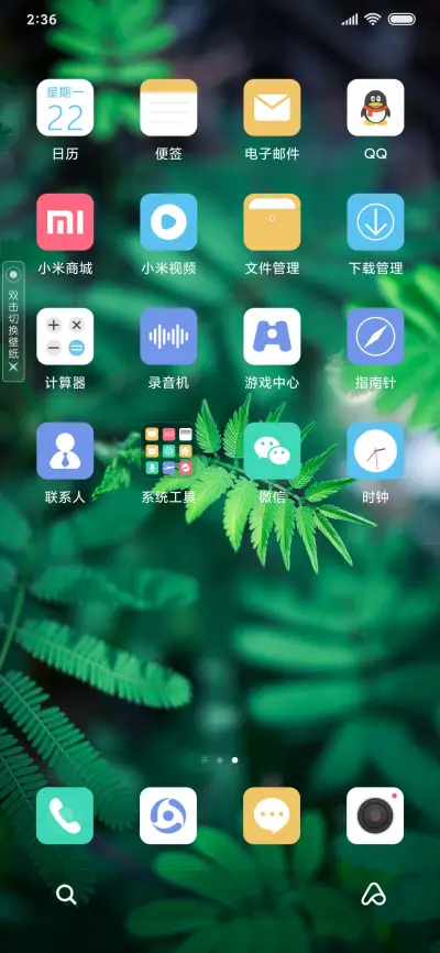 春意盎然 - Screenshot 3