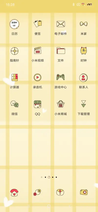 我还没有说再见 - Screenshot 3