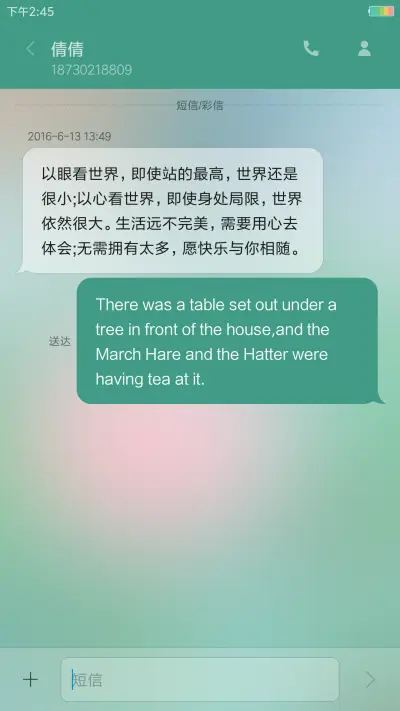 花季 - Screenshot 8