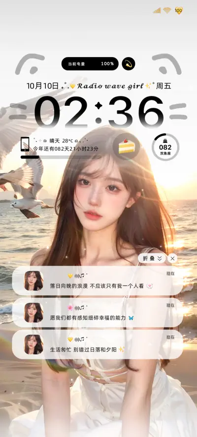 氛围感匿名情书 - Screenshot 2