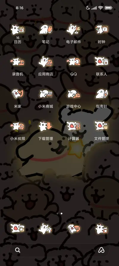 线条小狗 满屏发光 - Screenshot 5