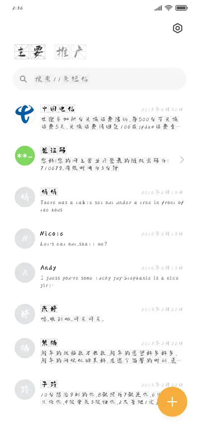 萌娃米字格 - Screenshot 2