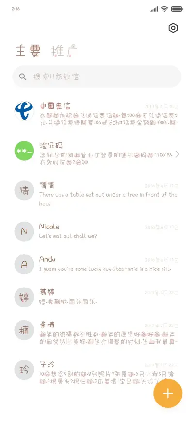 吸口太阳布丁 - Screenshot 2