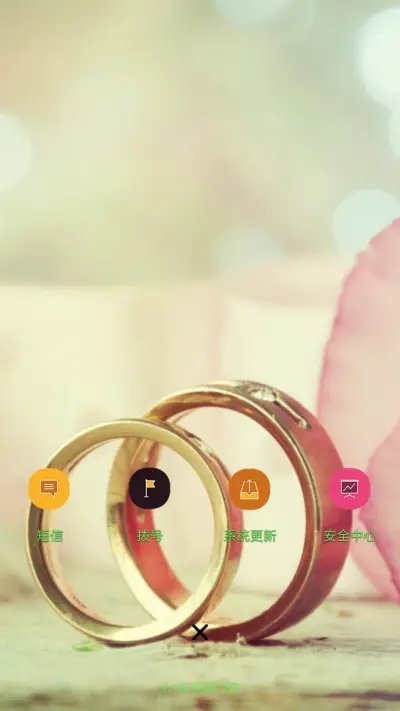 相守 - Screenshot 4