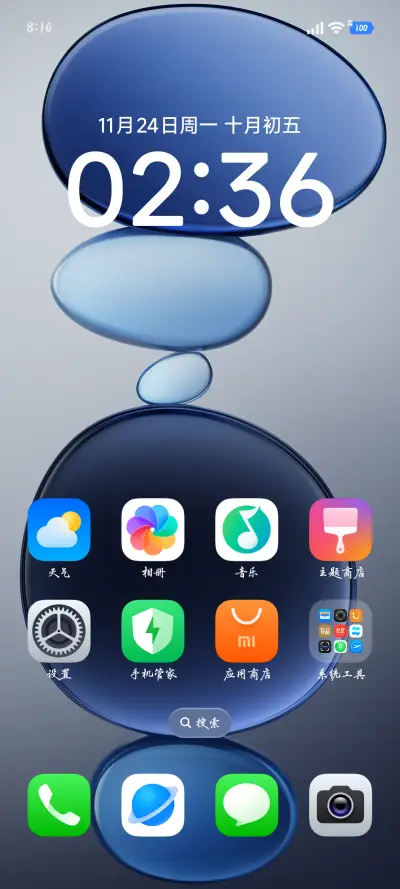 我的爱是一场昨天梦 - Screenshot 5