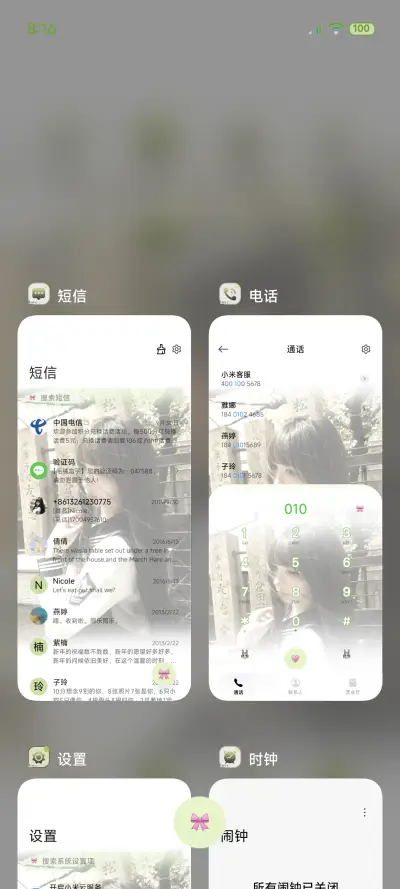 氛围感心动回忆录 - Screenshot 8