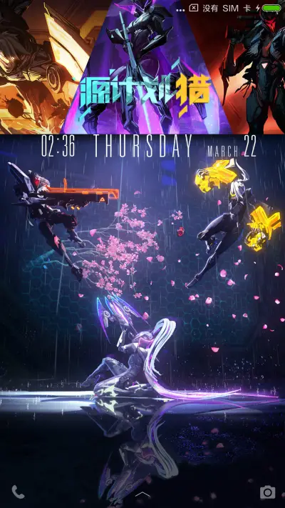 源计划猎 - Screenshot 1