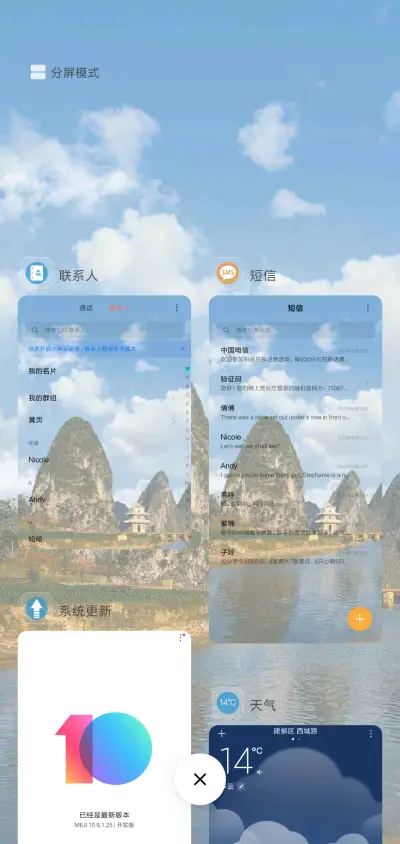 青山绿水，蓝天白云 - Screenshot 4