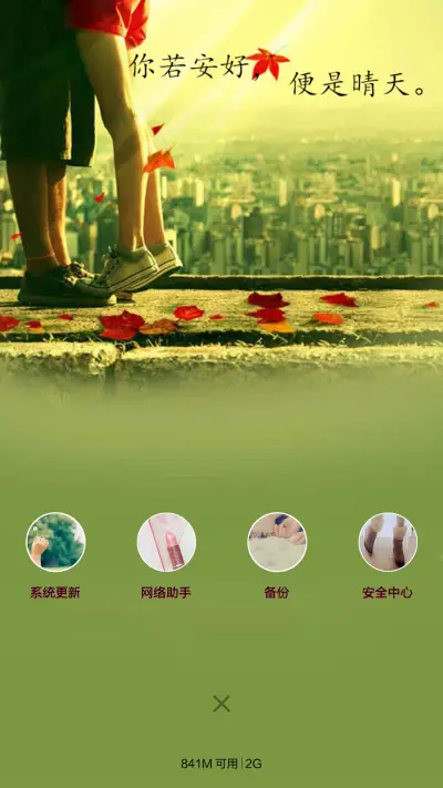 我想和你牵手到白头（自定义文字） - Screenshot 5