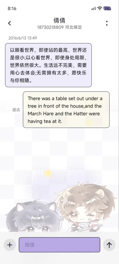 一隅你南以对视 - Screenshot 9