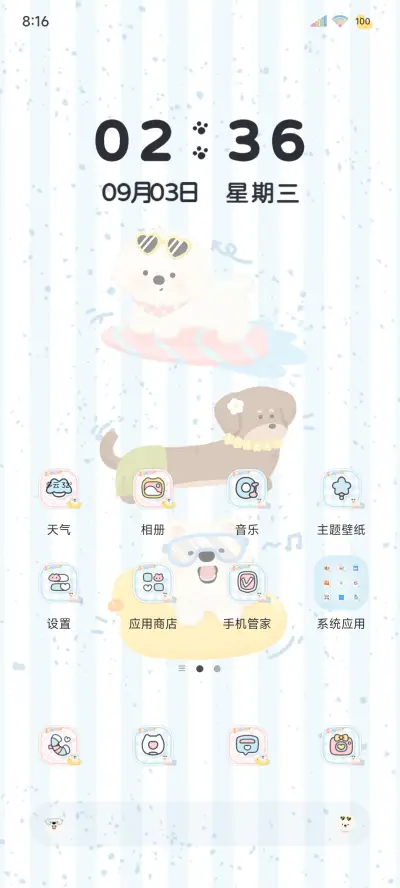 夏日海滩小狗 - Screenshot 6