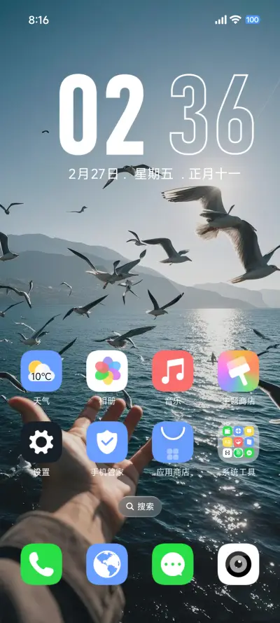 AP 超级澎湃 - Screenshot 5