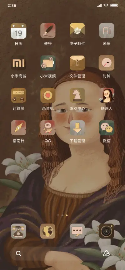 蒙娜丽莎的微笑 - Screenshot 3