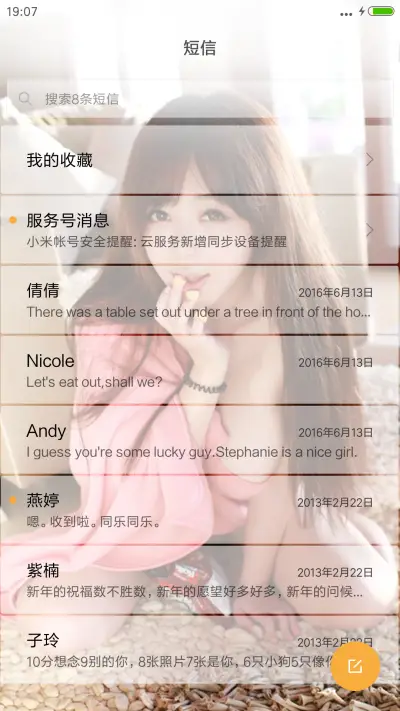 甜蜜马卡龙 - Screenshot 10