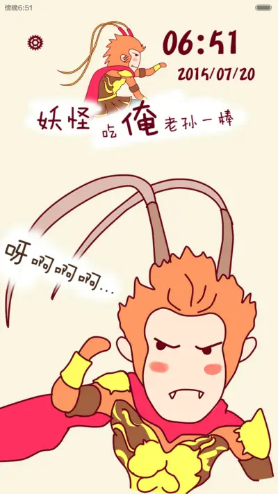 [动态]大圣归来之桃的诱惑[多锁屏、自由桌面、音乐界面]