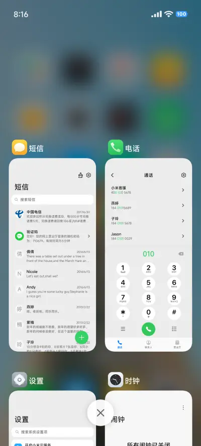 液态澎湃景深OS - Screenshot 12