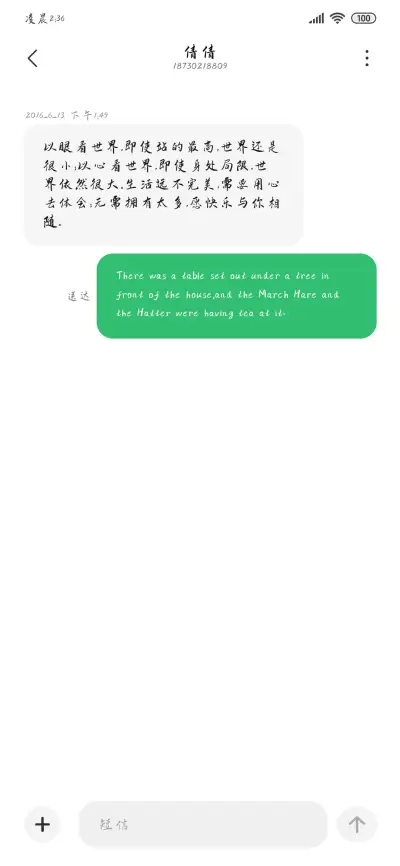 锦衣之下 - Screenshot 3