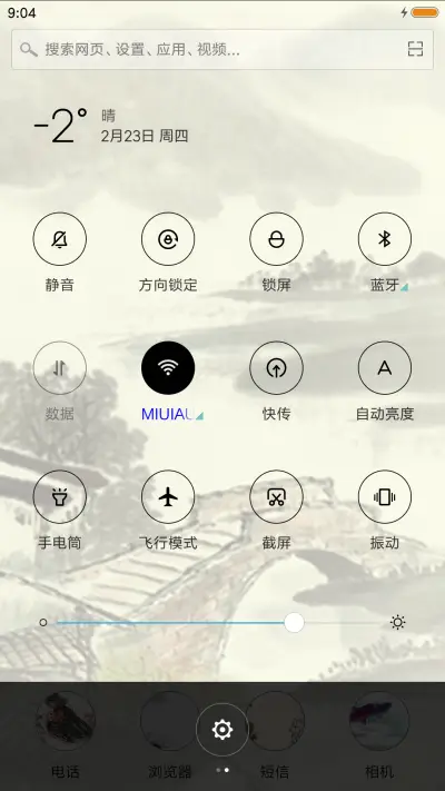 水墨荷韵 - Screenshot 5