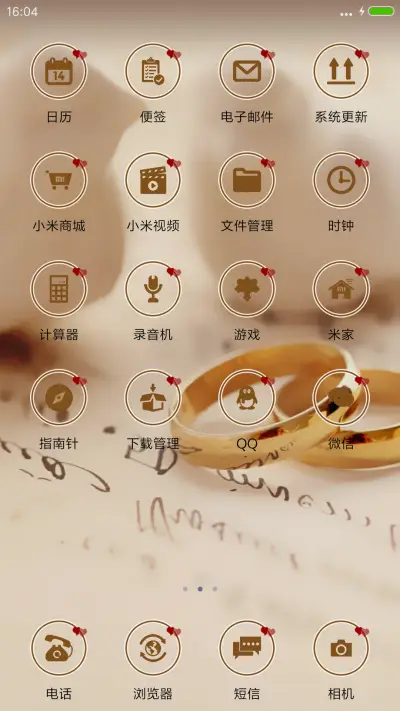 岁月静好，陪你老 - Screenshot 3