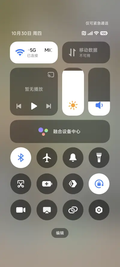 简约唯美灵动风景 - Screenshot 5