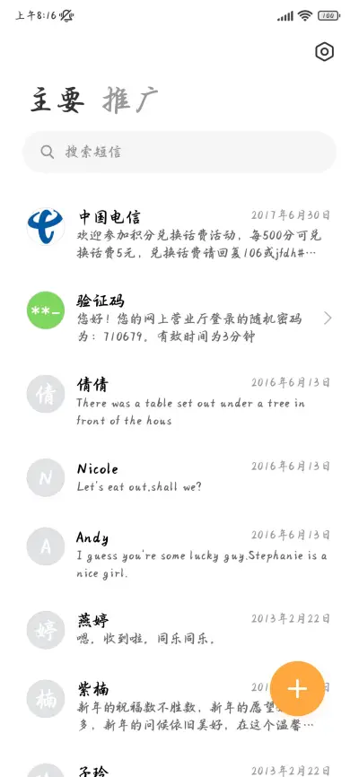 王羲之传世行楷 - Screenshot 3