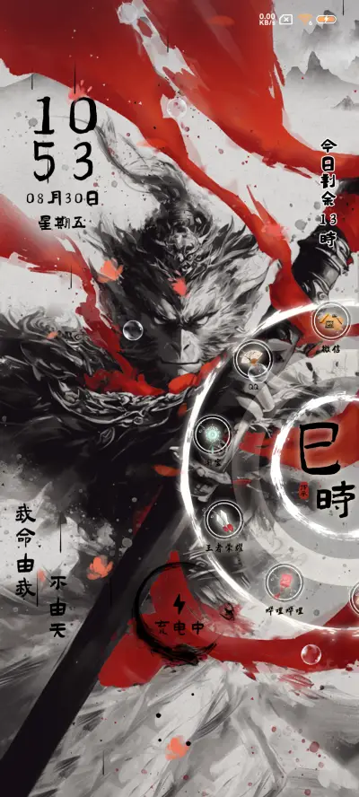 水墨悟空 黑夜神话 - Screenshot 1