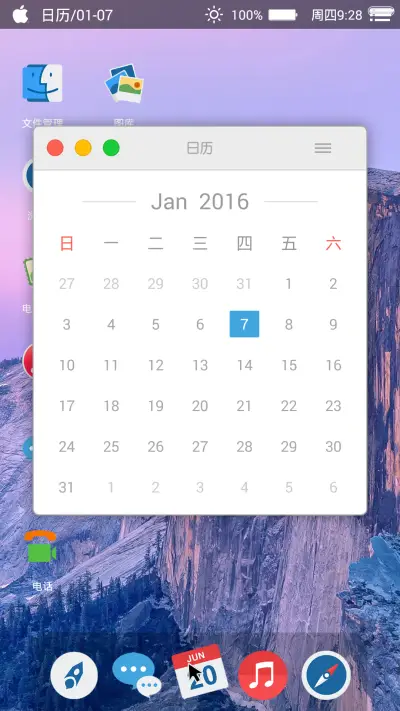 Mac OS 极致非凡（免费体验） - Screenshot 2