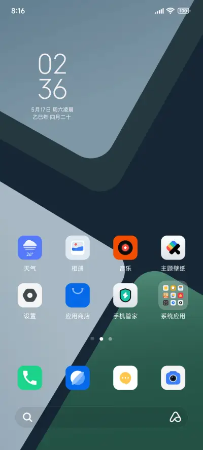 谧方 - Screenshot 2