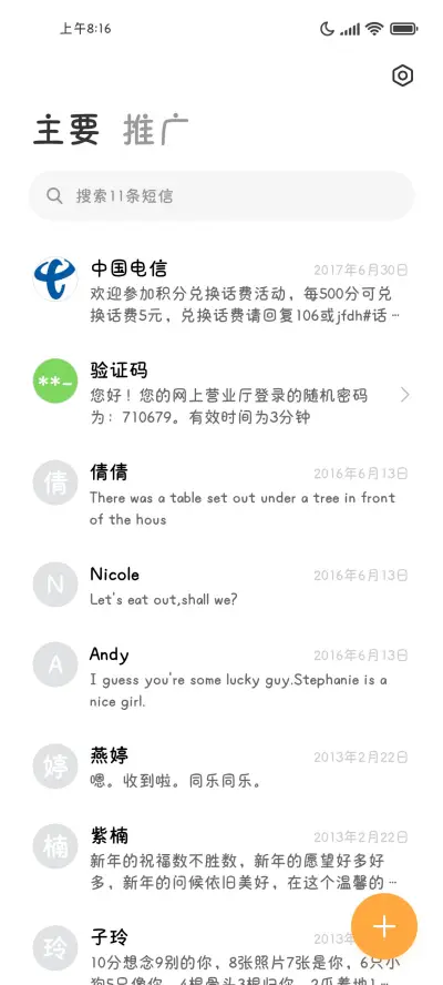 ENFP专用字体 - Screenshot 3