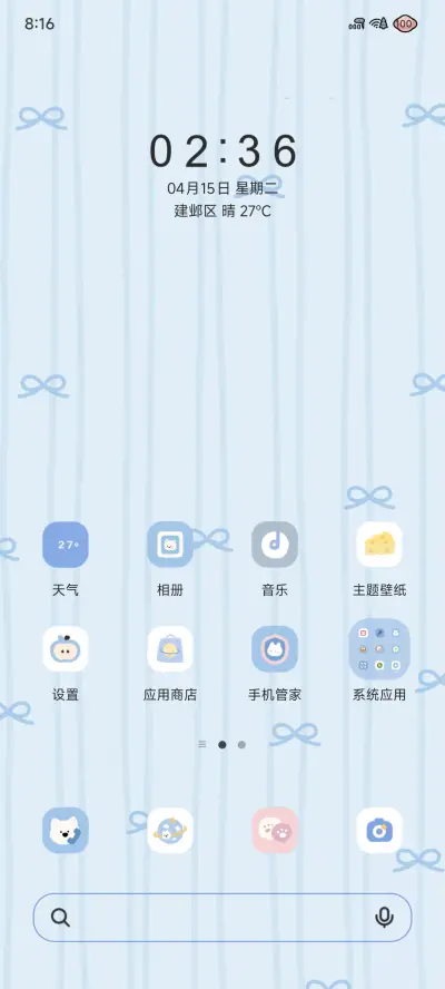 海盐耶耶 - Screenshot 3