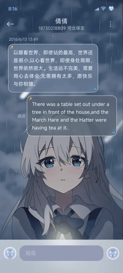 星之使者 双模式 - Screenshot 9