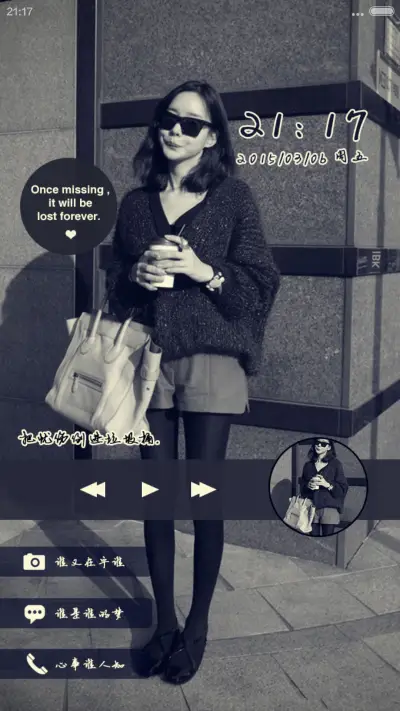 不再怀念【好评返现】 - Screenshot 3