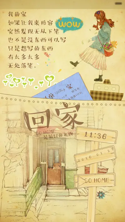 [好评返现+抢红包]带着你的爱回家[四锁屏+音乐界面+自由桌面] - Screenshot 2