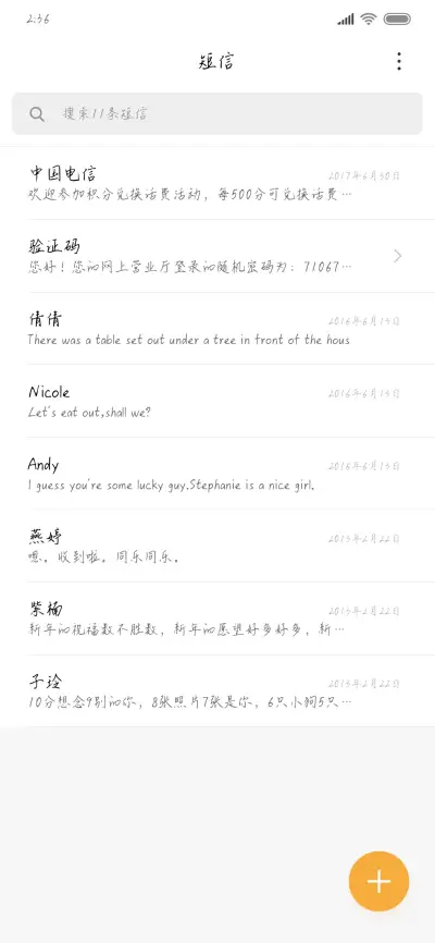 前男友来信 - Screenshot 2