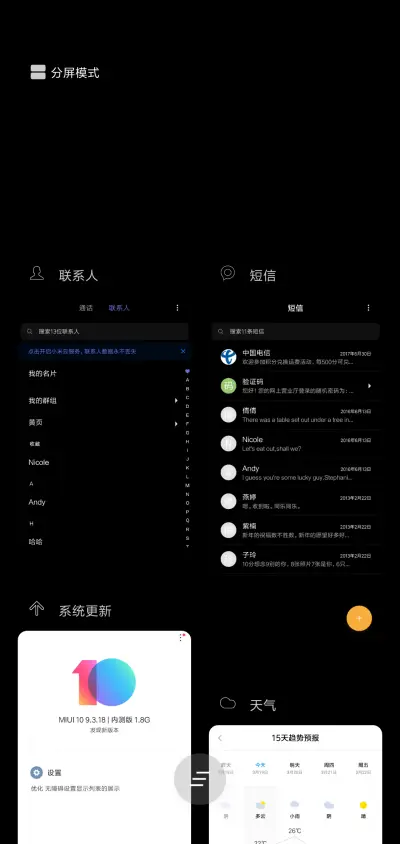 暗夜黑（小图标） - Screenshot 4