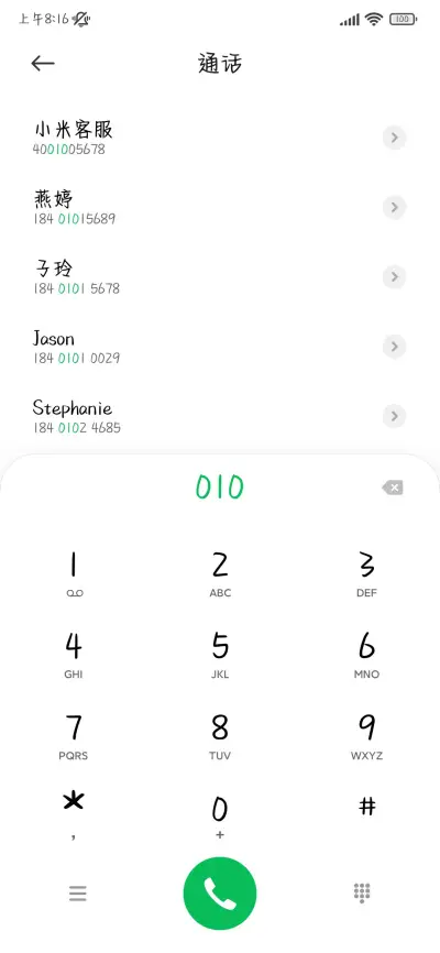 世界乱糟糟唯你是解 - Screenshot 2