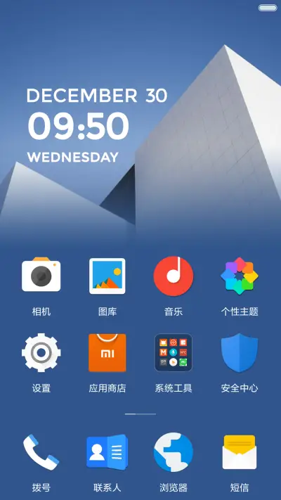Hydrogen【返现+极致锁屏+氢桌面+自由桌面】 - Screenshot 6