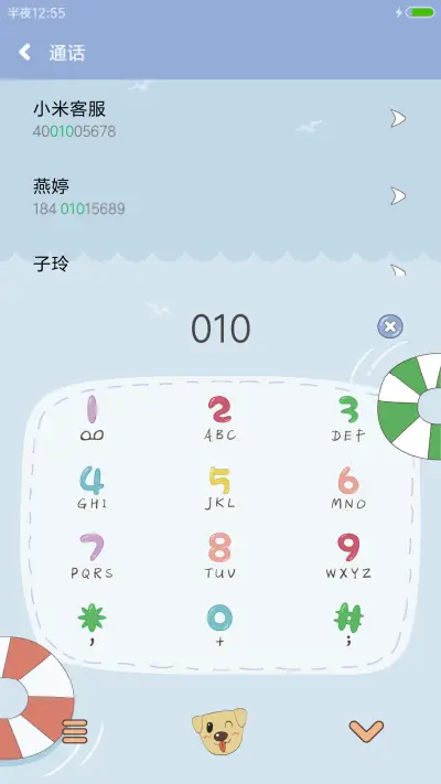 夏日泳池 - Screenshot 6