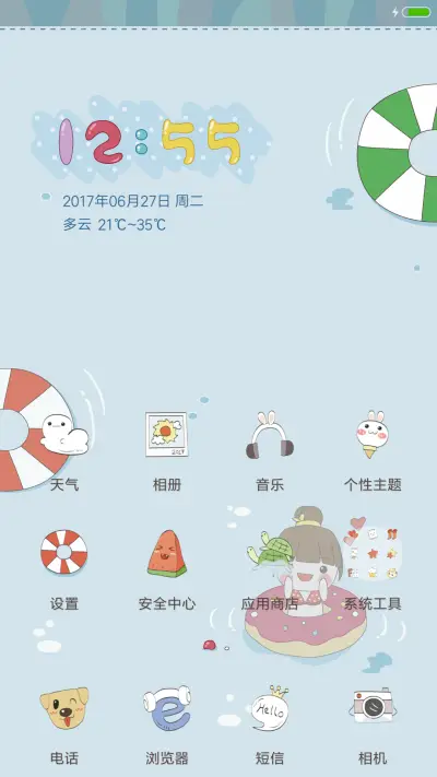夏日泳池 - Screenshot 2