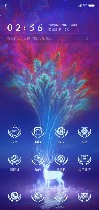 世外鹿园 - Screenshot 2