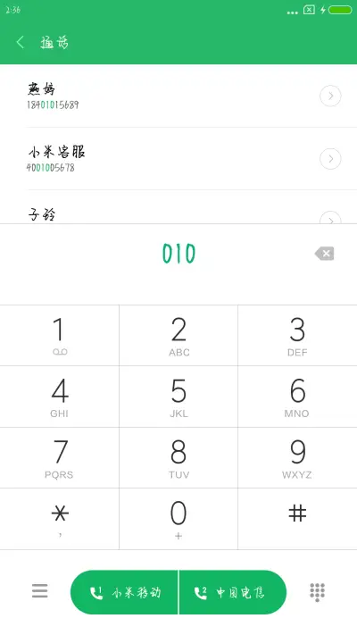 最佳损友 - Screenshot 1
