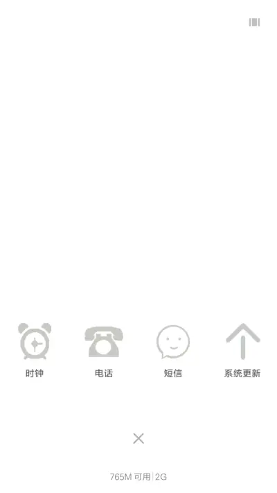 绅士 - Screenshot 4