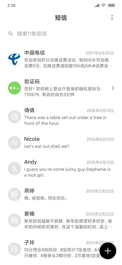 夙夜晨星 - Screenshot 7