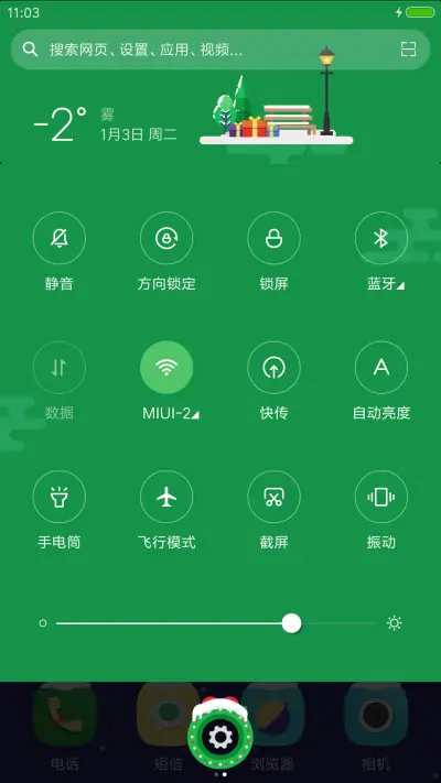 暖冬礼屋 - Screenshot 5