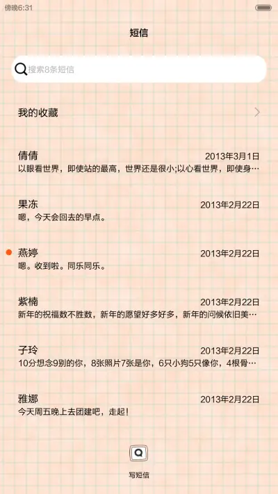 [好评返现]栗子一个人的好天气（换装、功能解锁、自由桌面、音乐界面） - Screenshot 14