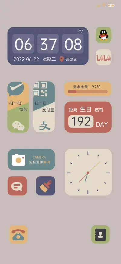 复古莫兰迪温柔与你 - Screenshot 3