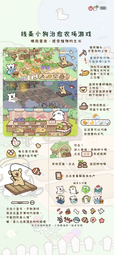 线条小狗 治愈农场 THEME for Xiaomi MIUI HyperOS