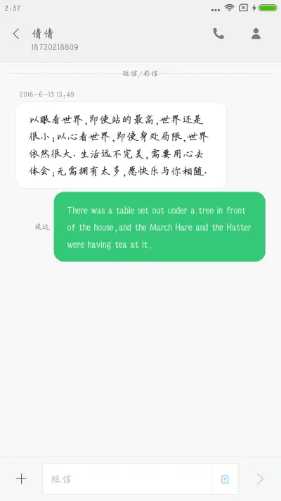 李付飞硬笔楷书 - Screenshot 3