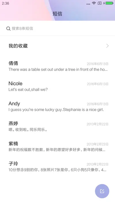 粉雅 - Screenshot 7